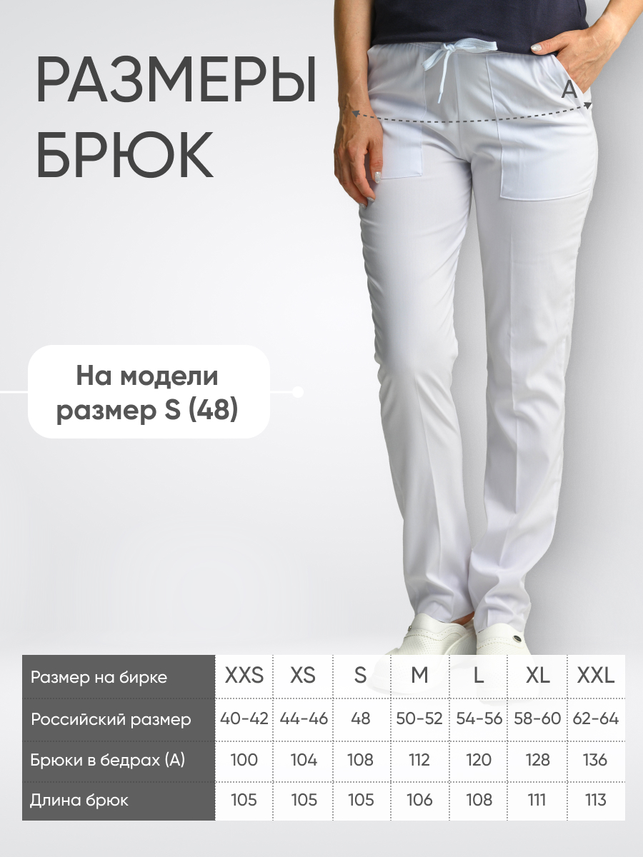 Брюки женские стрейч купить в Белгороде