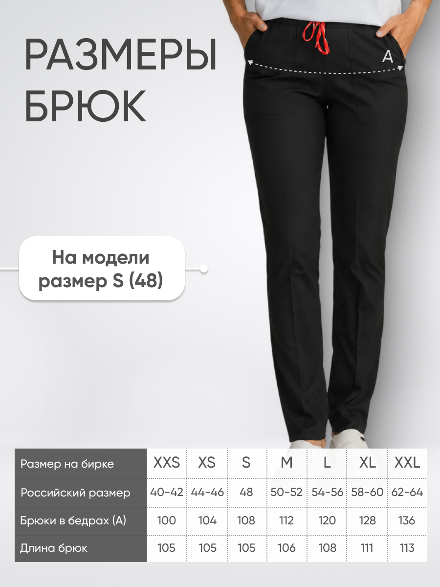 Брюки женские Yeni Lycra купить в Белгороде