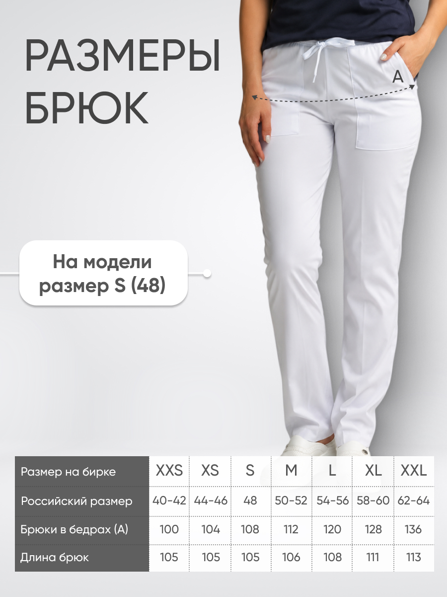 Брюки женские Yeni Lycra купить в Белгороде