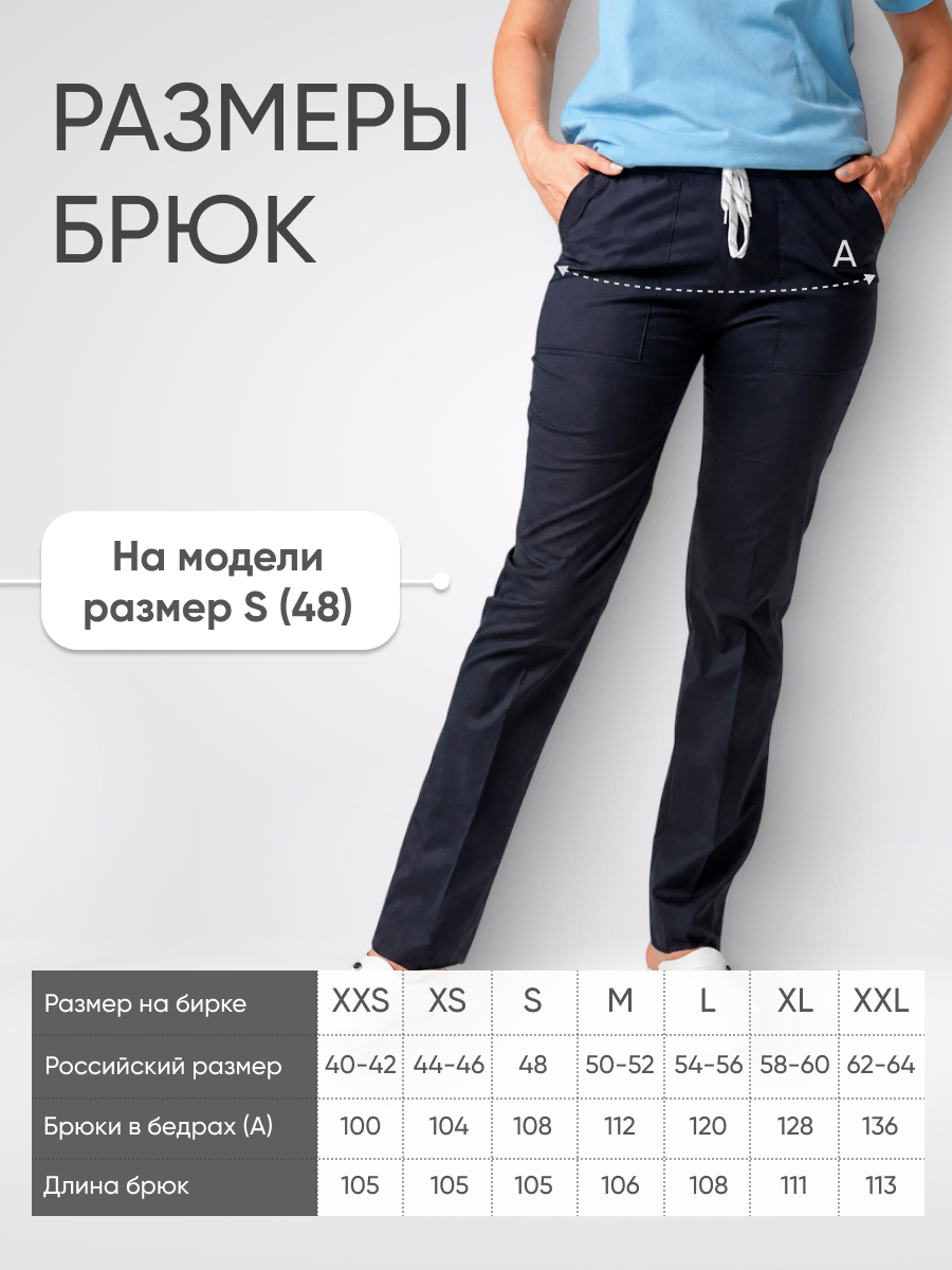 Брюки женские Yeni Lycra купить в Белгороде