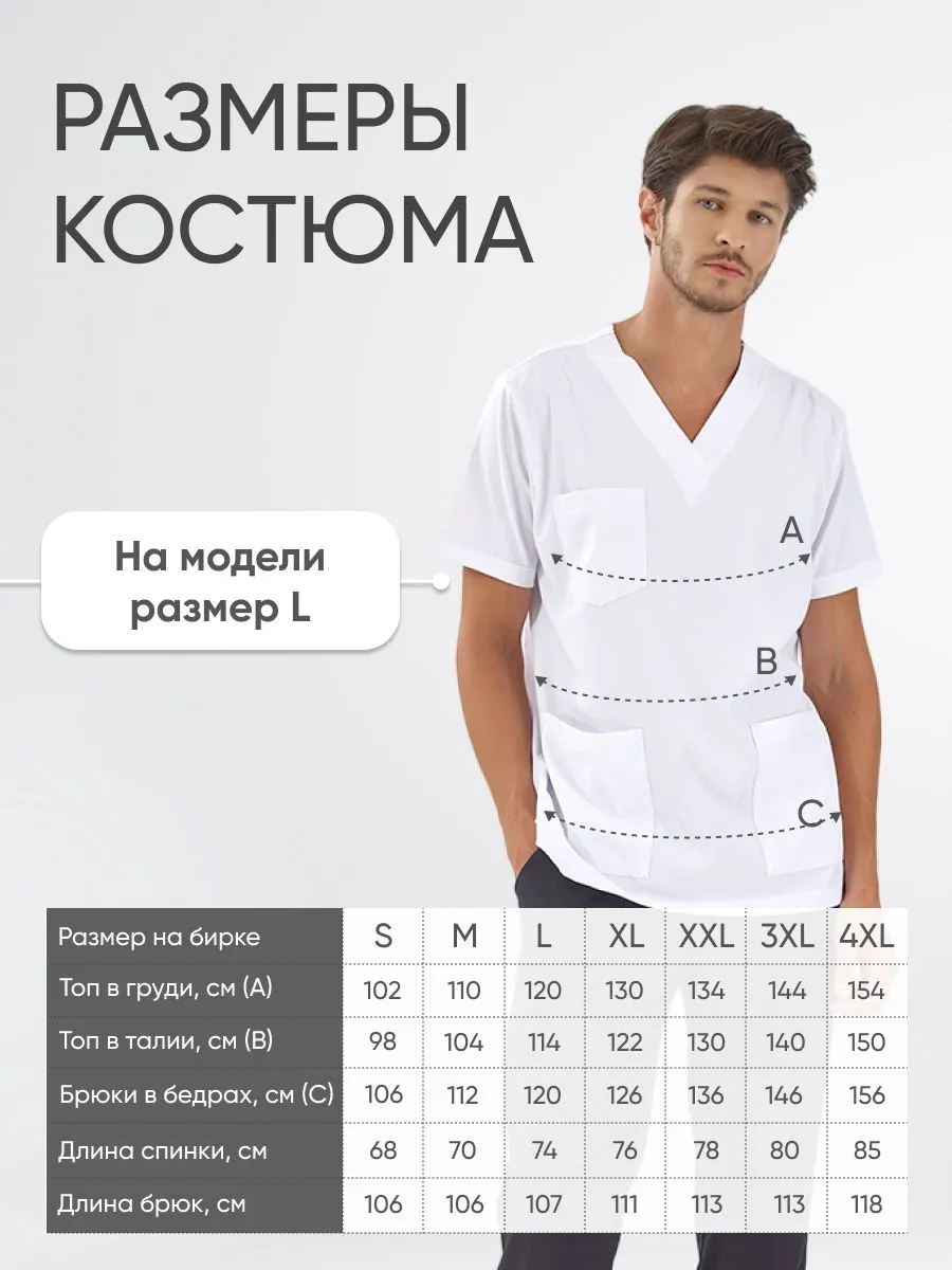 Костюм SILVA Lux  Lycra  купить в Белгороде